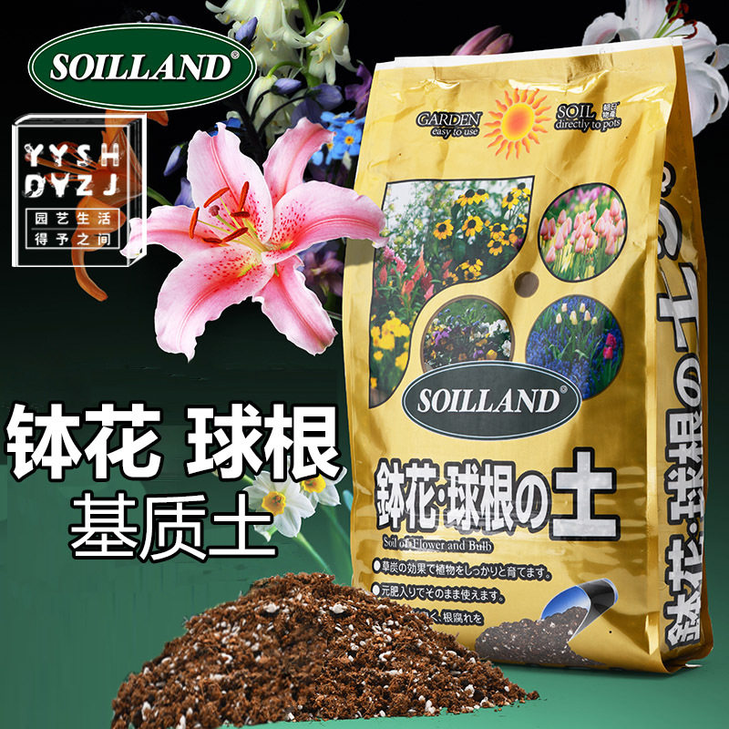 SOILLAND bowl flower root plant nutritious earth water fairy lilium wineseed gardening granular soil to prevent rotten roots