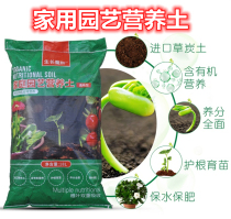 Universal nutrient soil flower soil raising flowers and vegetables potted green plant succulent grass charcoal soil planting soil 10L 18L 30L