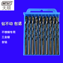 Stainless steel special carbide-1-10mm twist drill bit Metal drilling cobalt-containing high speed steel flashlight drill