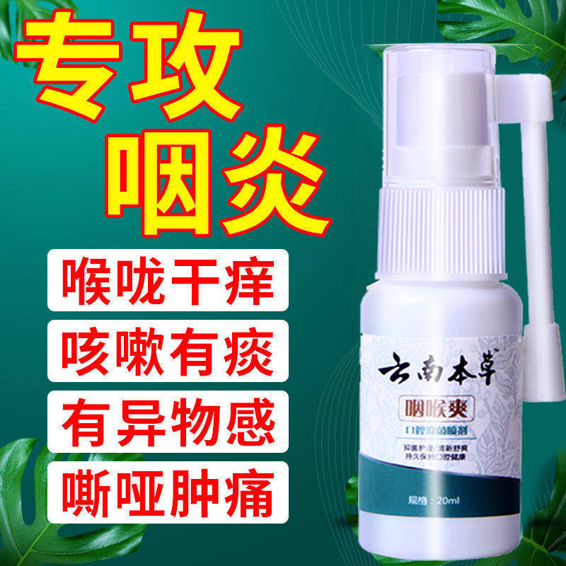 Tonsils inflamed hypertrophy, large throat dry, sore throat, sore throat, sore throat with spit heterosexual sensation