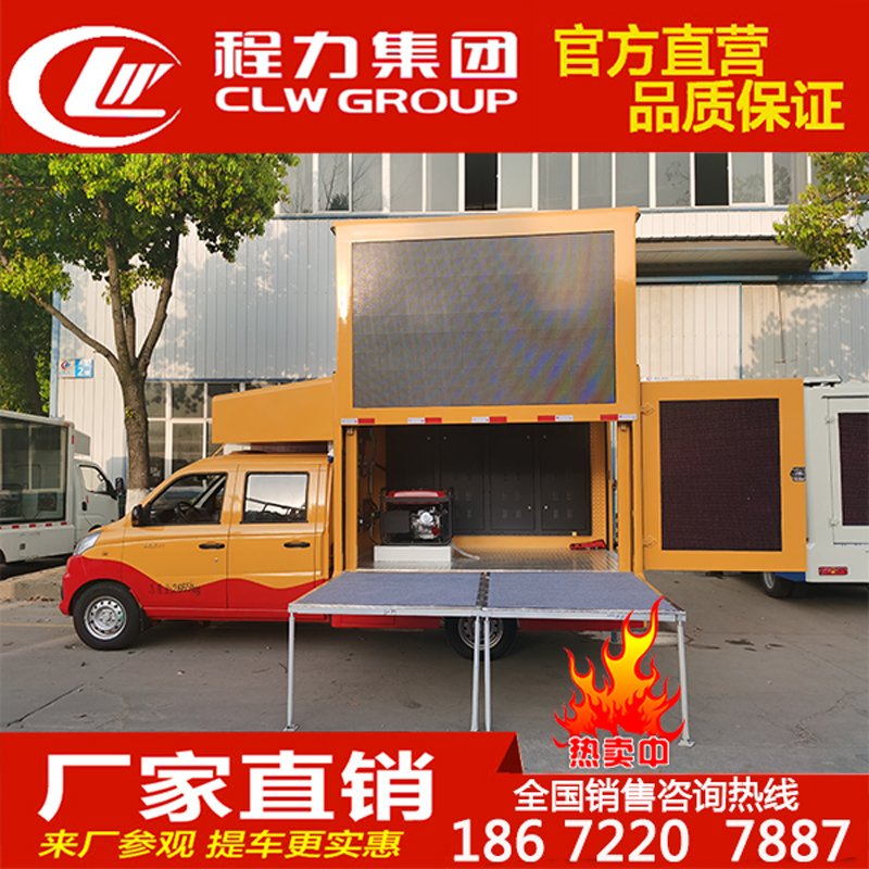 新款流动LED广告宣传车：品牌推广新利器，现场展示效果爆棚！