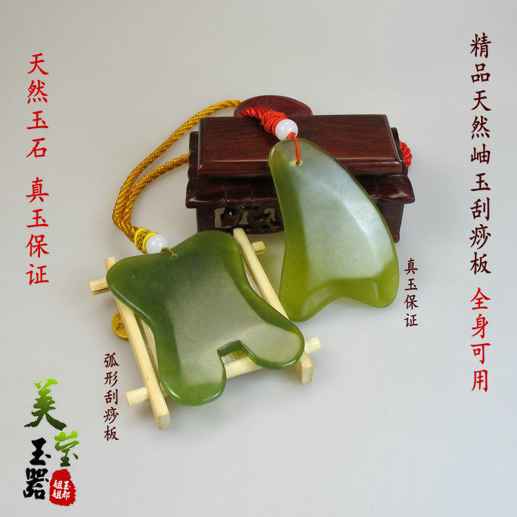 Meiying jade natural jade meridian scraping piece Xiuyu eye facial beauty scraping board body can be used