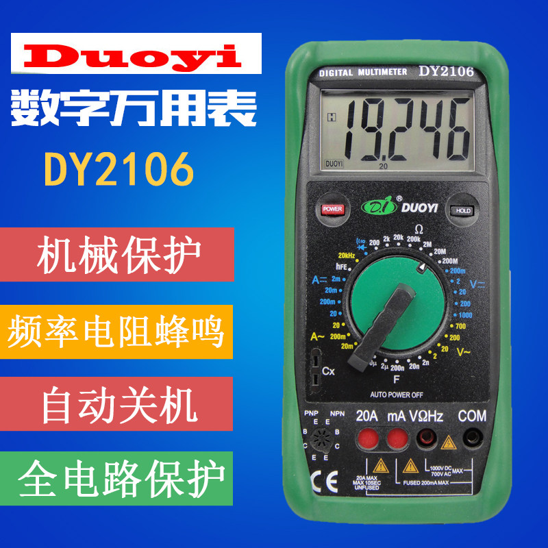more than one DY2101 2105 2106 Digital Wanuses Automatic Mechanical Protection Resistance Capacitive Frequencies for Auto Mechanical Protection