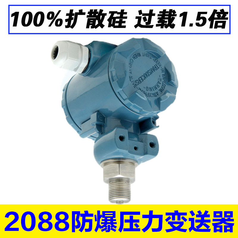 2088 hammer type pressure transmitter explosion-proof diffusion silicon pressure transmitter constant pressure water supply pressure sensor