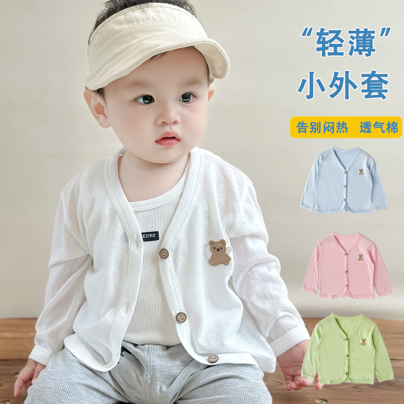 Baby Sun Protection Clothing, Summer Lightweight, Breathable and Stylish, Summer Clothes for Infants and Young Children, Small Month-Old Baby Jacket, Cardigan Baby Sun Protection Clothing, Summer Lightweight, Breathable and Stylish, Summer Clothes for Infants and Young Children, Small Month-Old Baby Jacket, Cardigan