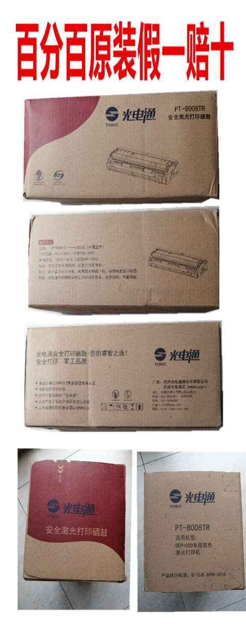 Máy in quang điện OEP 102D hai màu dành riêng cho hộp mực đỏ PT-8008TR hộp mực đen 8008tb - Hộp mực hộp mực canon 051