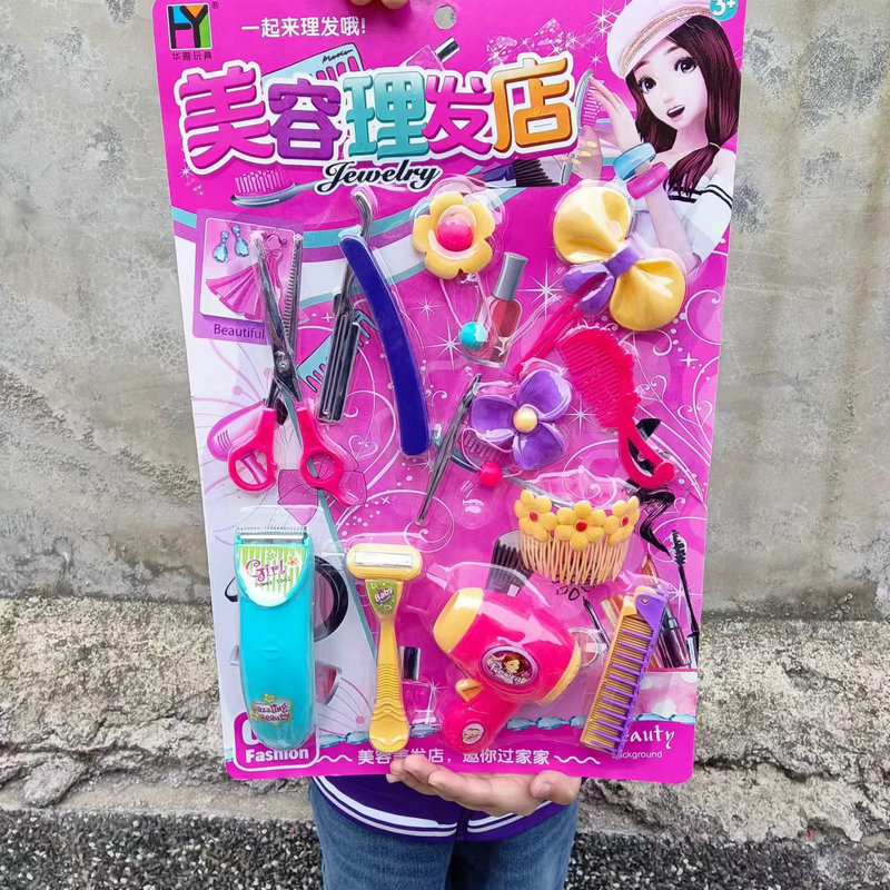 Emulated home toy haircut small tool 12 pieces of children's toy children playing ground stall mixed batch-Taobao