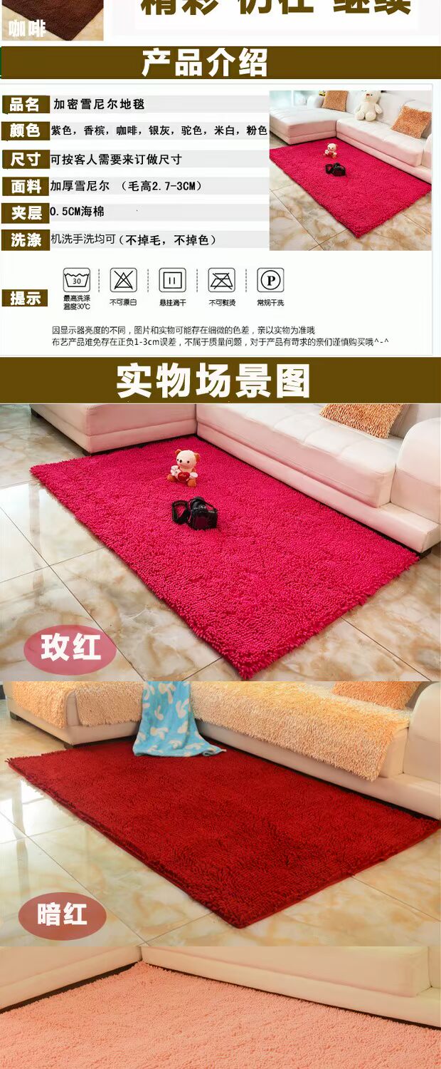 Được mã hóa dày chenille thảm đầy đủ cửa hàng phòng khách bàn cà phê thảm trượt đơn giản phòng ngủ tròn đầu giường chăn - Thảm thảm chơi cho bé
