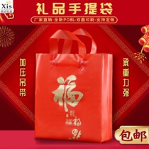 Red Thickened Year Goods Gift Bag Packaging Handbag for Spring Festival New Years Spring Festival Gifts Wedding Celebration of Tobacco Wine Famous tea Packaging