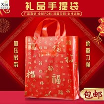 Positive Red Gift Bag Over Festival Gift Plastic Bag New Year Goods Packaging Wedding Celebration Smoke Wine Famous Tea Hand Packing Bag