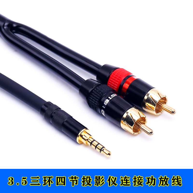 Anti-Interference Projector Connection Amplifier Splitter Audio Cable 3.5 Three-Ring Four-Section to Dual Rca Audio Anti-Interference Projector Connection Amplifier Splitter Audio Cable 3.5 Three-Ring Four-Section to Dual Rca Audio