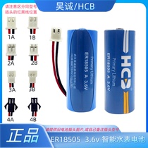 HCB Haocheng ER18505 heat meter 3 6V metering gas gas intelligent water meter Lithium battery monitoring and counting A