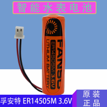 Original Fuante ER14505M household special patrol heater heat meter 3 6V intelligent water meter battery