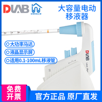 Beijing Dalong Levo Plus Levo ME laboratory electric large-capacity pipette pipette pipette booster
