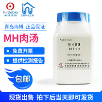 HB6231 MH Broth (MHB) 250g Haibo Culture medium in stock