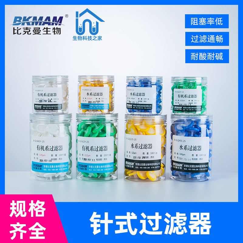 Bikman Biopin Filter Organic System Water System Filter Head Microporous Filter Needle Nylon Disposable Filter Head