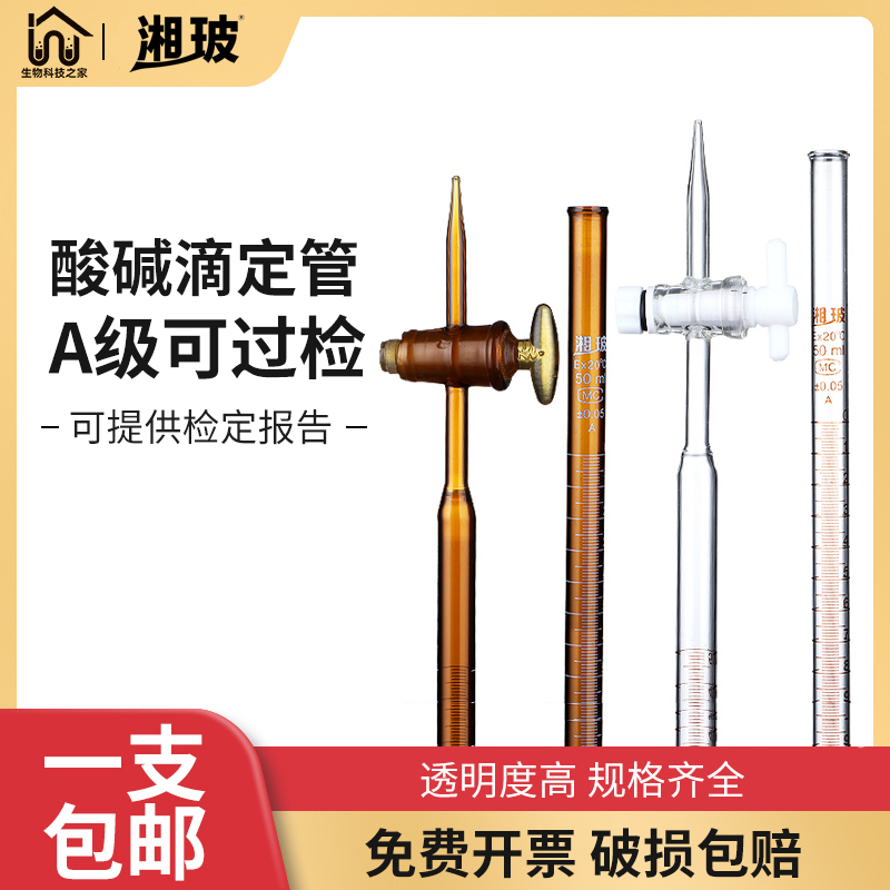 10 25 50ml white brown transparent PTFE piston acid pH drop tube laboratory glass chemical drip tube