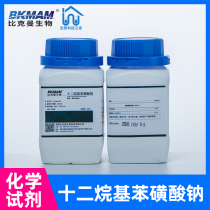Sodium decylbenzene sulfonate LAS solid powder analytical pure surfactant chemical reagents chemical raw materials