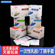 Bickman laboratory disposable latex nitrile gloves aseptic packaging inspection thickened wear-resistant household food