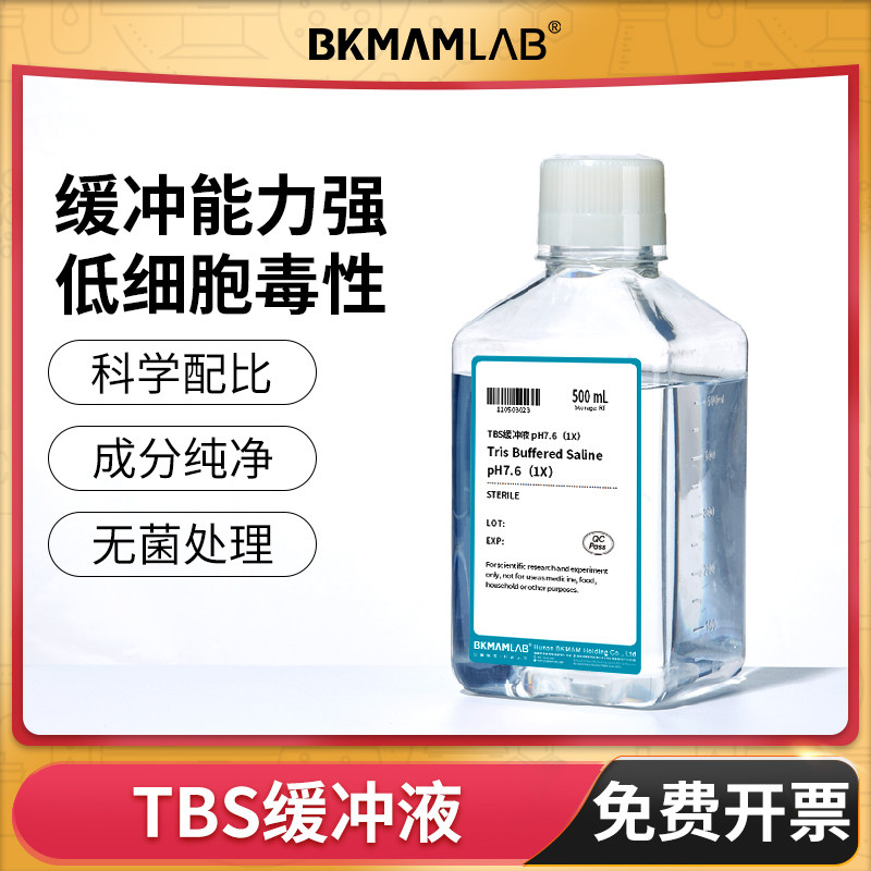比克曼生物TBS缓冲液1X10X免疫组化Tris缓冲盐Western工作储备液