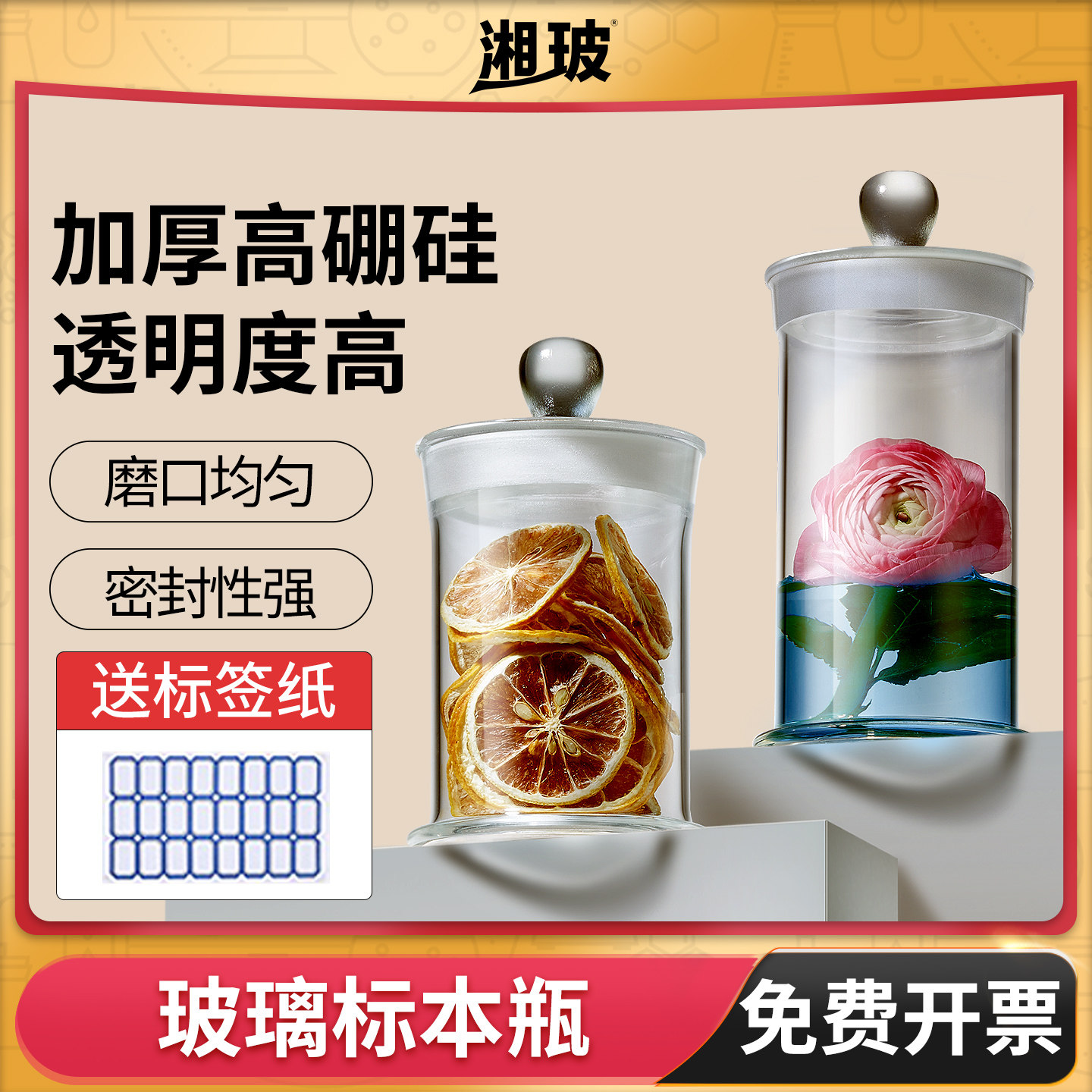 湘玻实验室玻璃标本瓶福尔马林溶液高硼硅磨砂广口病理展缸密封瓶