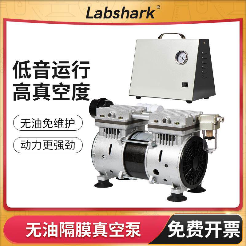 Labshark无油隔膜真空泵实验室用微型抽气负压泵正负压可调抽滤泵