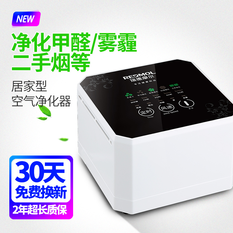 Desktop small air purifier Home Mini formaldehyde removal home bedroom negative ion fresh smoking to smoke smell
