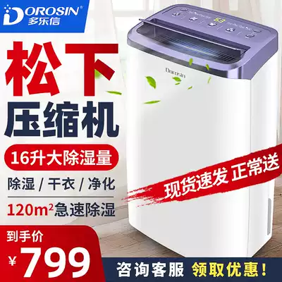 Warehouse basement high-power dehumidifier Household silent dehumidification and moisture removal Bedroom moisture absorption return to Nantian indoor moisture-proof