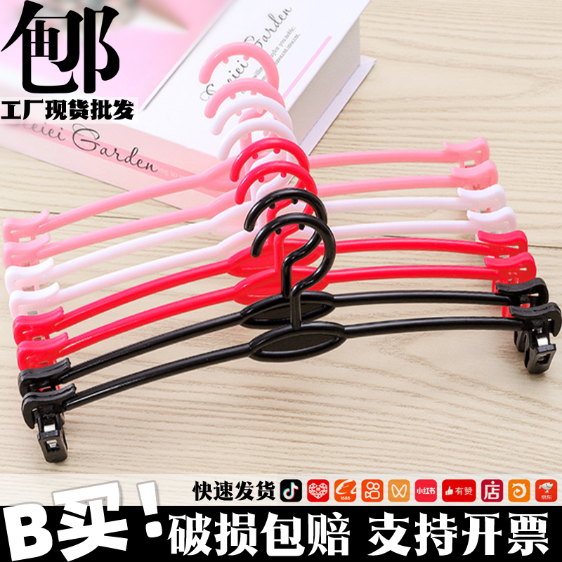 Plastic Inner Twist-Resistant Soft Rubber Bra Display Stand, Underwear Clips, Bra Clips, Special Underwear Storage for Lingerie Stores