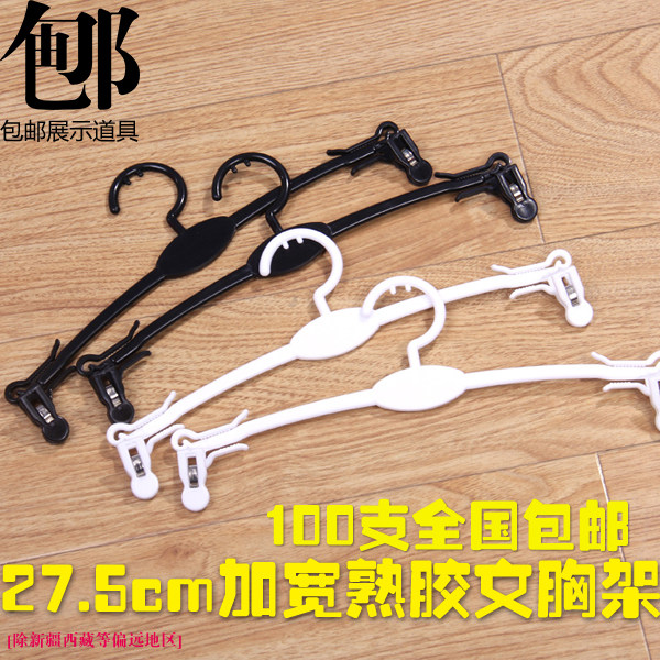 Soft - glue bra plastic underwear frame torn continuous bra bra support ABS new anti - slip underwear clip