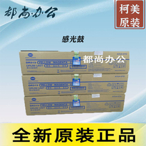 Brand new original ke mei C258 C308 C368 BH458E 558E 658E Toner photosensitive drum