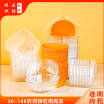 Mooncake inner support flower cake inner support 50g100g500g egg yolk shortcake support transparent rice gold support Mid-Autumn Festival packaging