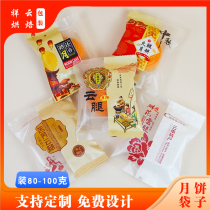 Kraft paper moon cake packaging bag self-sealing machine-sealed bag inside the window to open the old taste cloud leg egg yolk buckwheat moon cake box customization