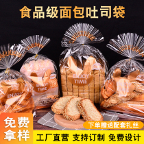 Toast packaging bag 450g baking bread bag self-sealing transparent sliced ​​food packaging bag customization