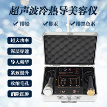 Beauty salon Ultrasonic hot and cold beauty instrument Facial cleaning Body massage physiotherapy firming lifting export and import instrument