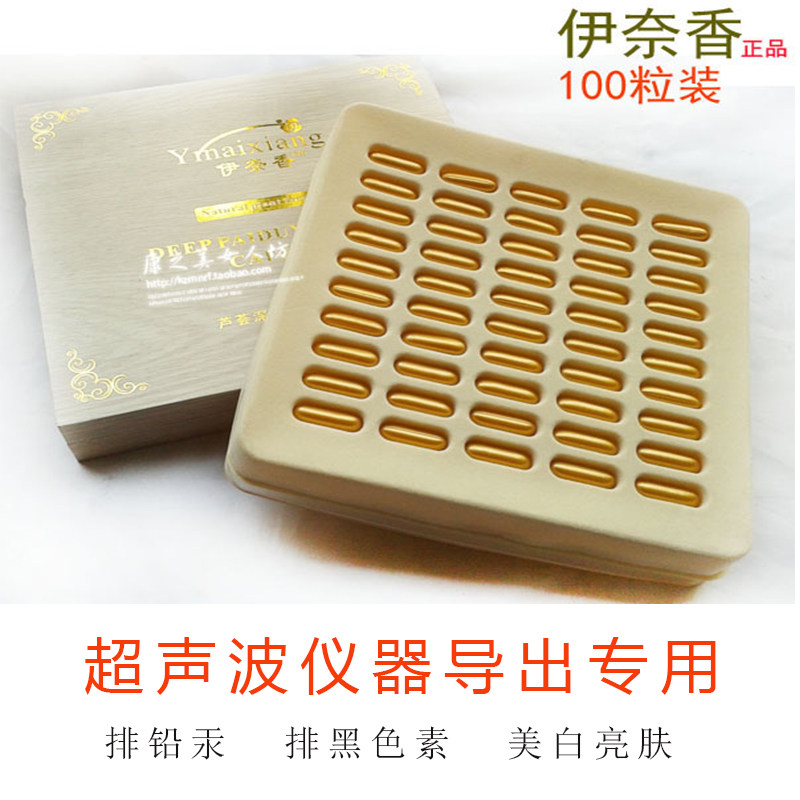 Face External Detoxifica Capsule Ultrasound Cosmetic Instrument Special Discharge Lead Draining Mercury Whitening Fades Export Melanin