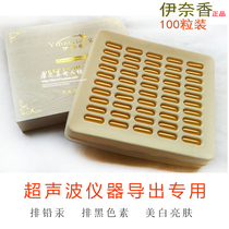 Facial external detoxification capsule Ultrasonic beauty instrument Special lead discharge mercury whitening blemish export melanin