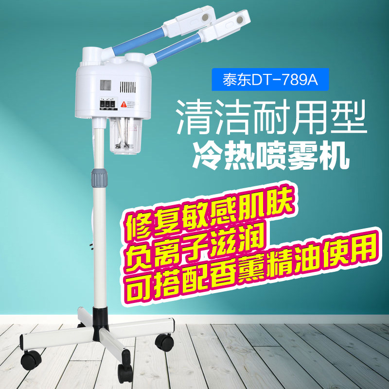 New Products Steamed Face Instrumental Hot And Cold Spray Cosmetic Instrument Facial Moisturizing Moisturizer Chinese Herbal Beauty Institute Nano-Spray Machine