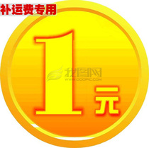 Make up the shipping fee or the difference in the special link to make up the number of shots as many pieces as you can