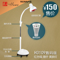 Fahrenheit Huas digital knob timing infrared lamp Physiotherapy lamp Baking lamp Skin lamp