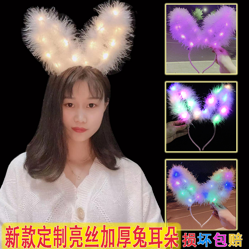 New luminous thickened bright silk feather rabbit ears headband flashing headwear extended rabbit ears stall night market toys