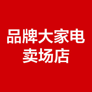 海尔绿灯侠企业店