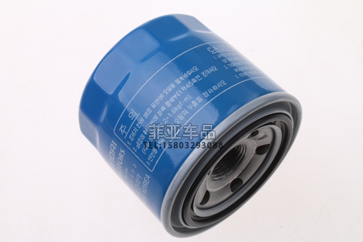 Áp dụng bộ lọc dầu Kia KX5 Bộ lọc dầu hiệu quả cao bộ lọc bảo dưỡng phụ kiện xe nguyên bản đặc biệt - Những bộ phận xe ô tô phụ kiện đồ chơi ô tô