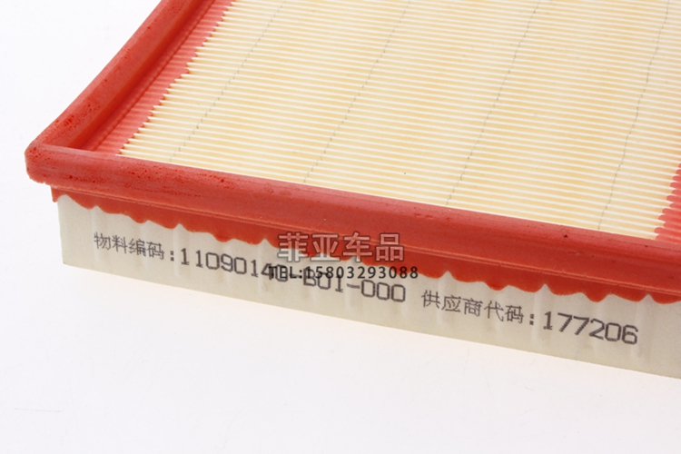 Áp dụng cho bộ lọc khí Beiqi Weiwang M20 306 307 Bộ lọc khí bảo dưỡng bộ lọc không khí phụ tùng đặc biệt - Những bộ phận xe ô tô phụ tùng ô tô chính hãng