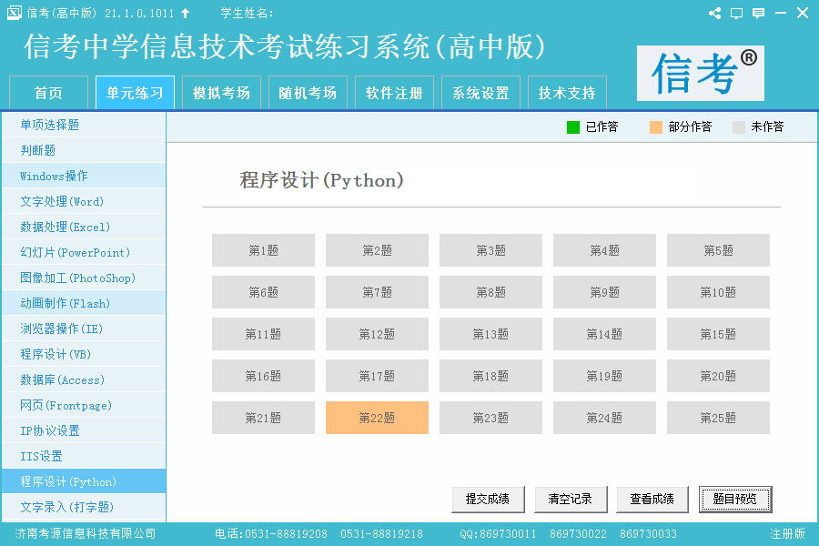2023 Hubei High School Examination Level Examination System of Test Examination System of Hubei High School Examination Examination