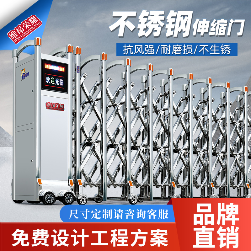 Vion glory stainless steel door telescopic door electric door remote control automatic door school courtyard door Community shrink door