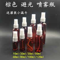 10 20 30 50 60 80 100ml120 ml Brown Spray Bottle Fine Mist Plastic Bottle Liquid Bleeting