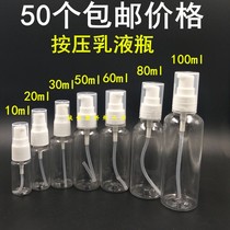 10 20 30 50 100ml cosmetics bottle press nozzle shower gel press bottle Lotion Bottle