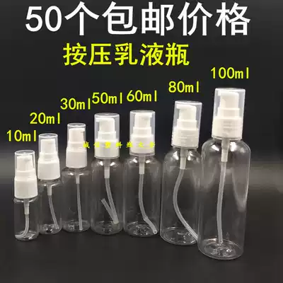 10 20 30 50 100ml cosmetics sub-bottle pressure nozzle Shower gel pressing bottle Lotion sub-bottle