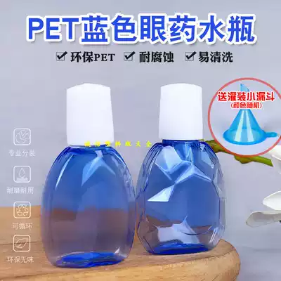 10ml eye drops bottle, transparent bottle, blue eye drops bottle, small empty bottle, plastic bottle, high-end eye drops, plastic bottle